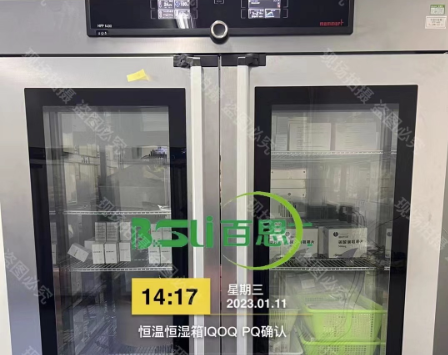 恒温恒湿箱3Q确认