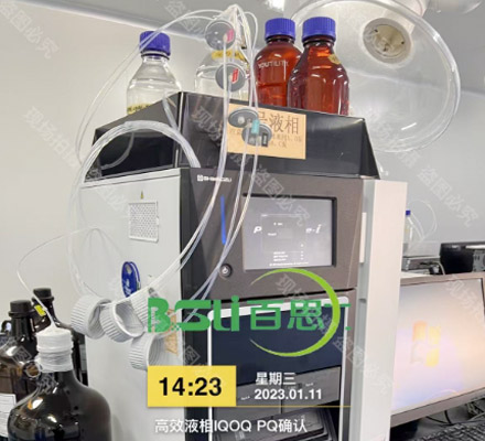 HPLC 液相色谱仪3Q确认/认证